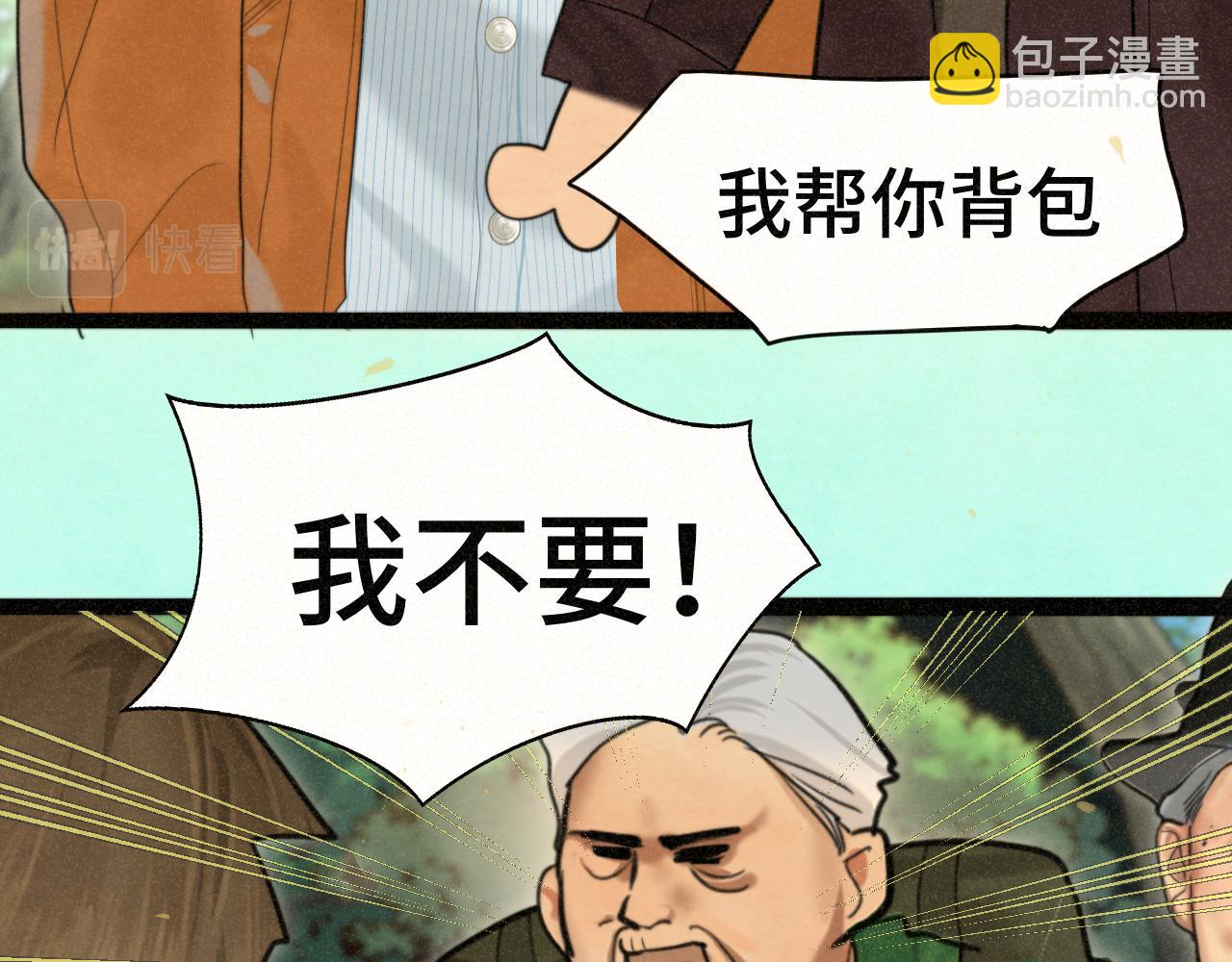 第89集 起风了42