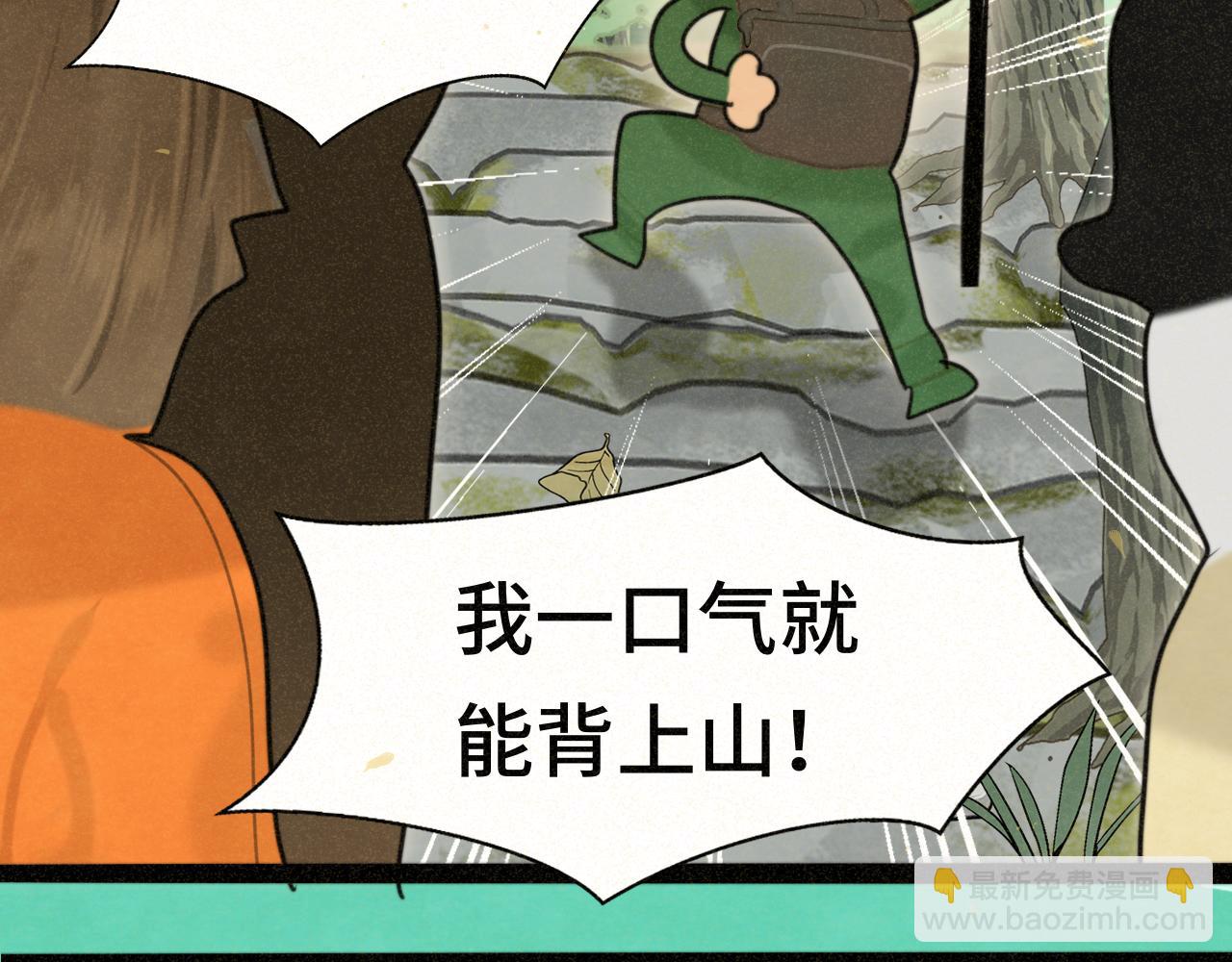 第89集 起风了44