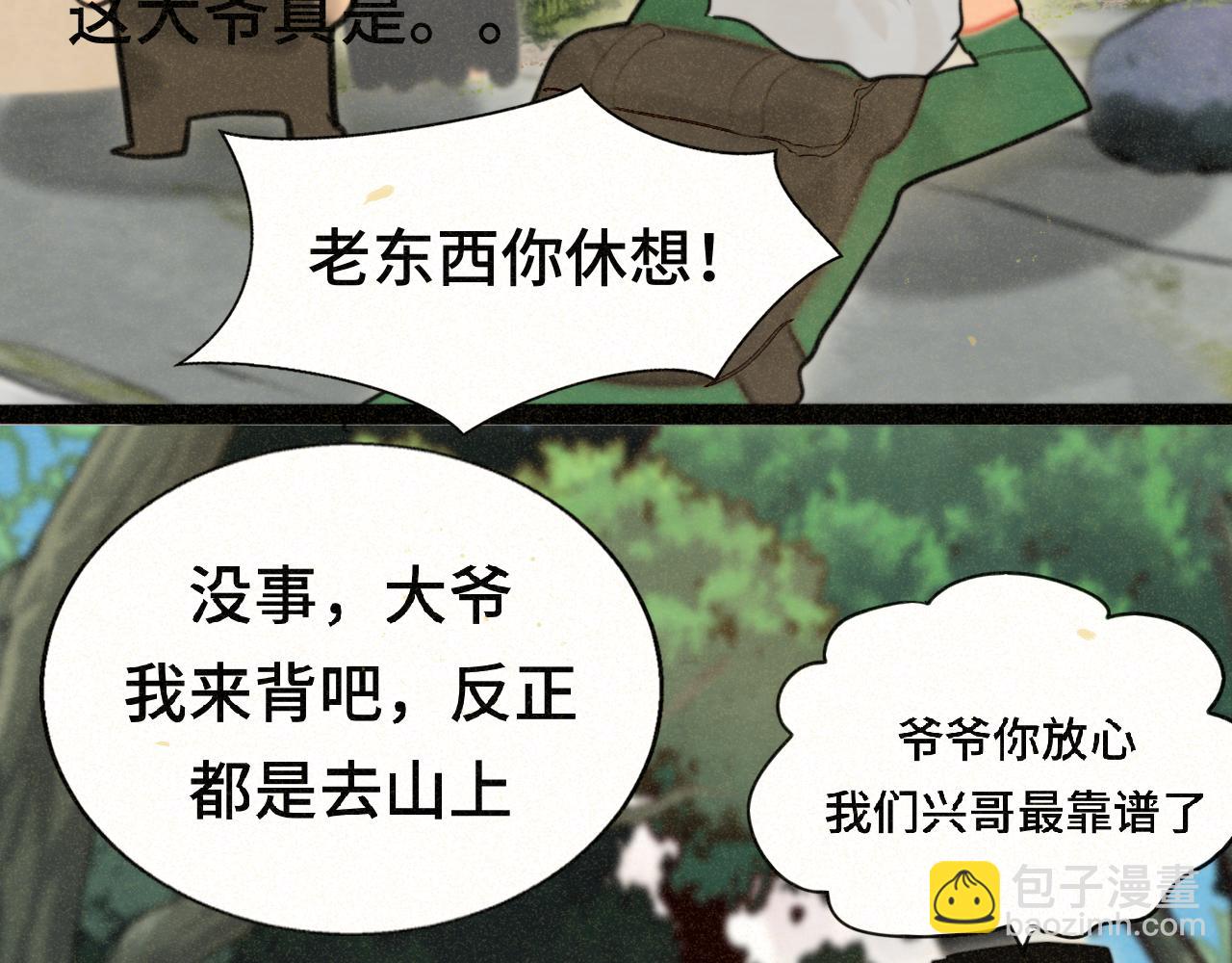 第89集 起风了47