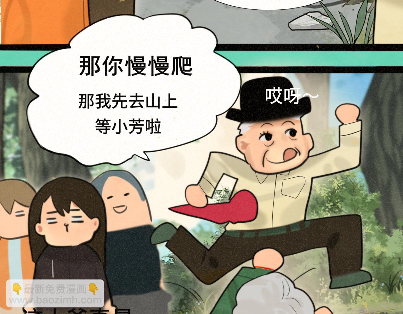 第89集 起风了50