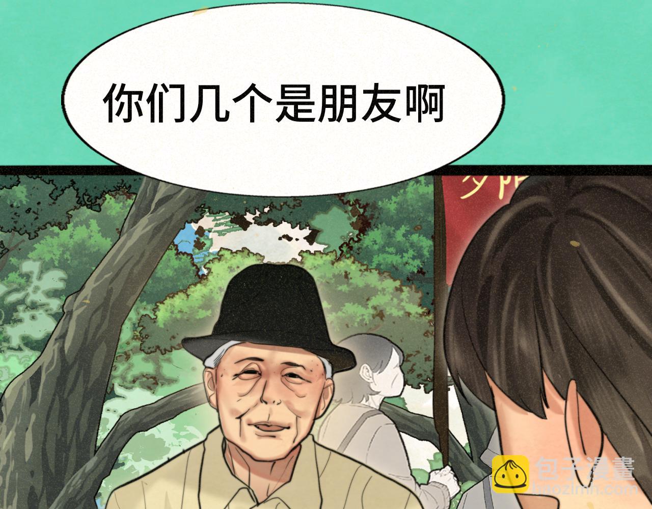 第89集 起风了56