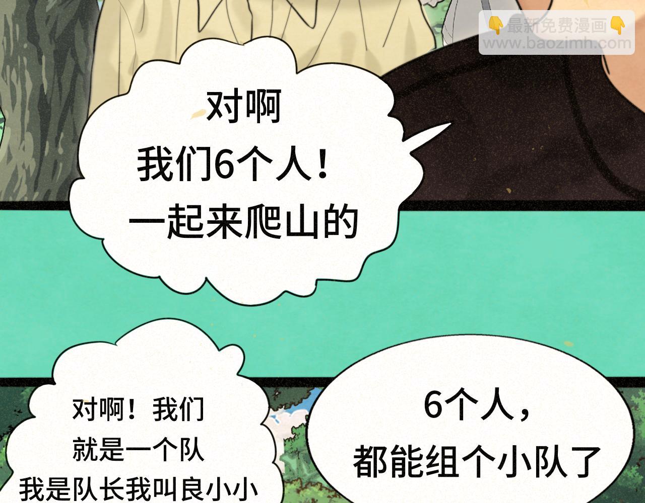 第89集 起风了57