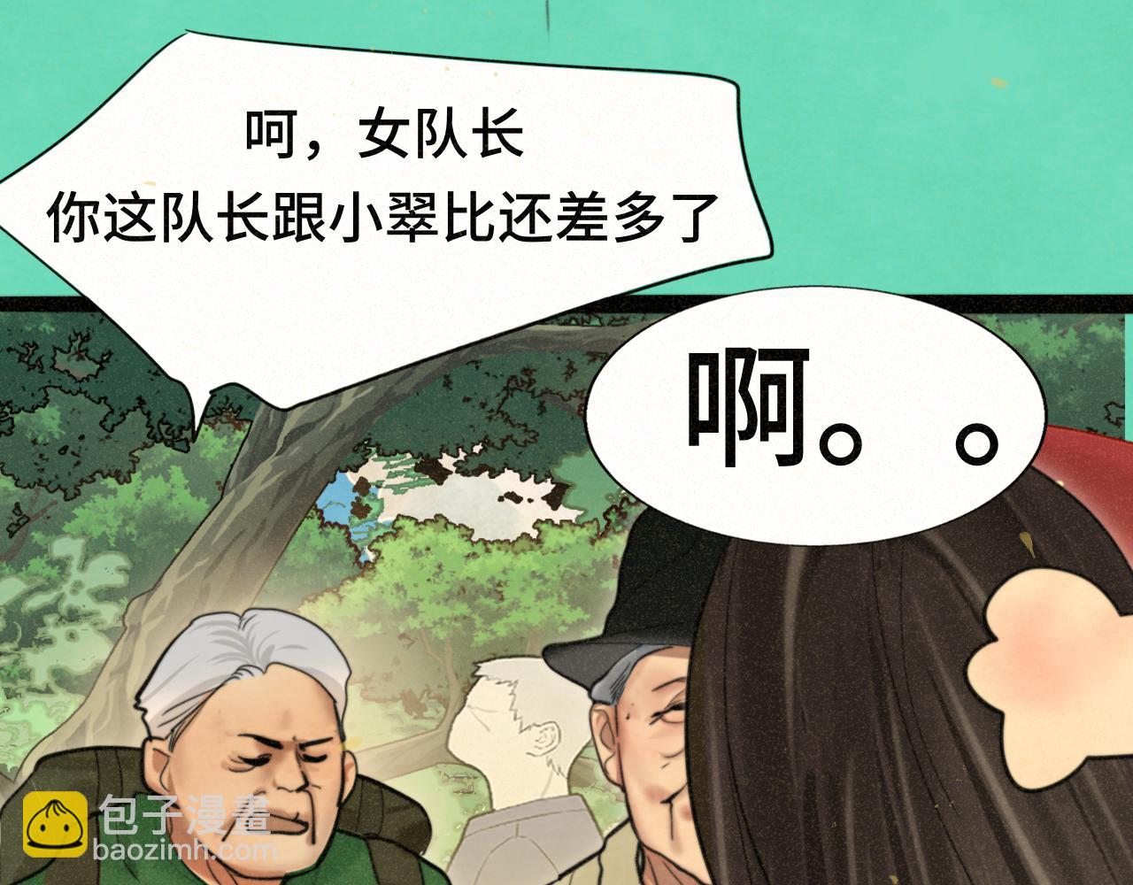 第89集 起风了60