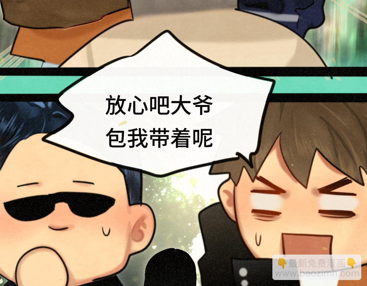 第89集 起风了75