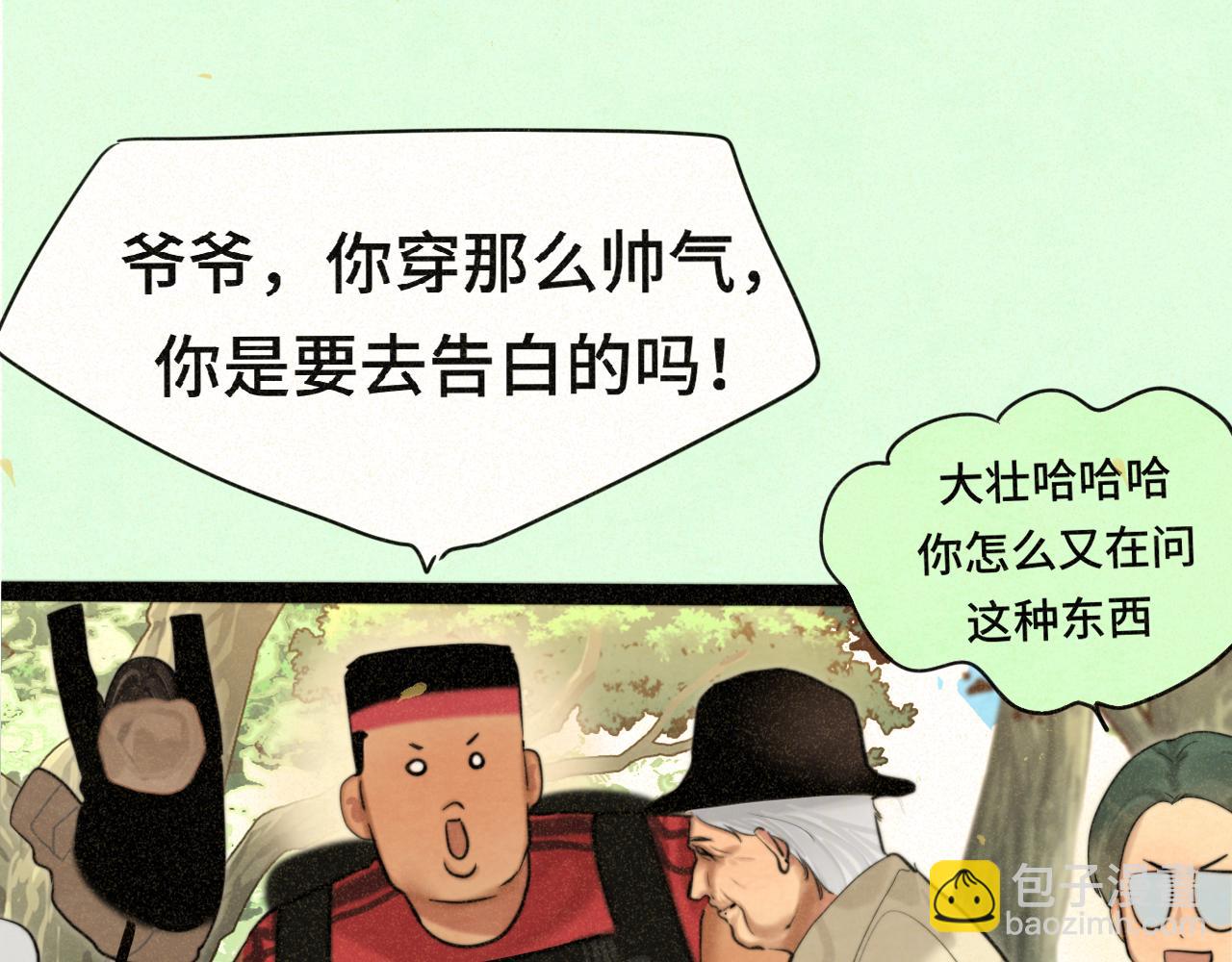 第89集 起风了80