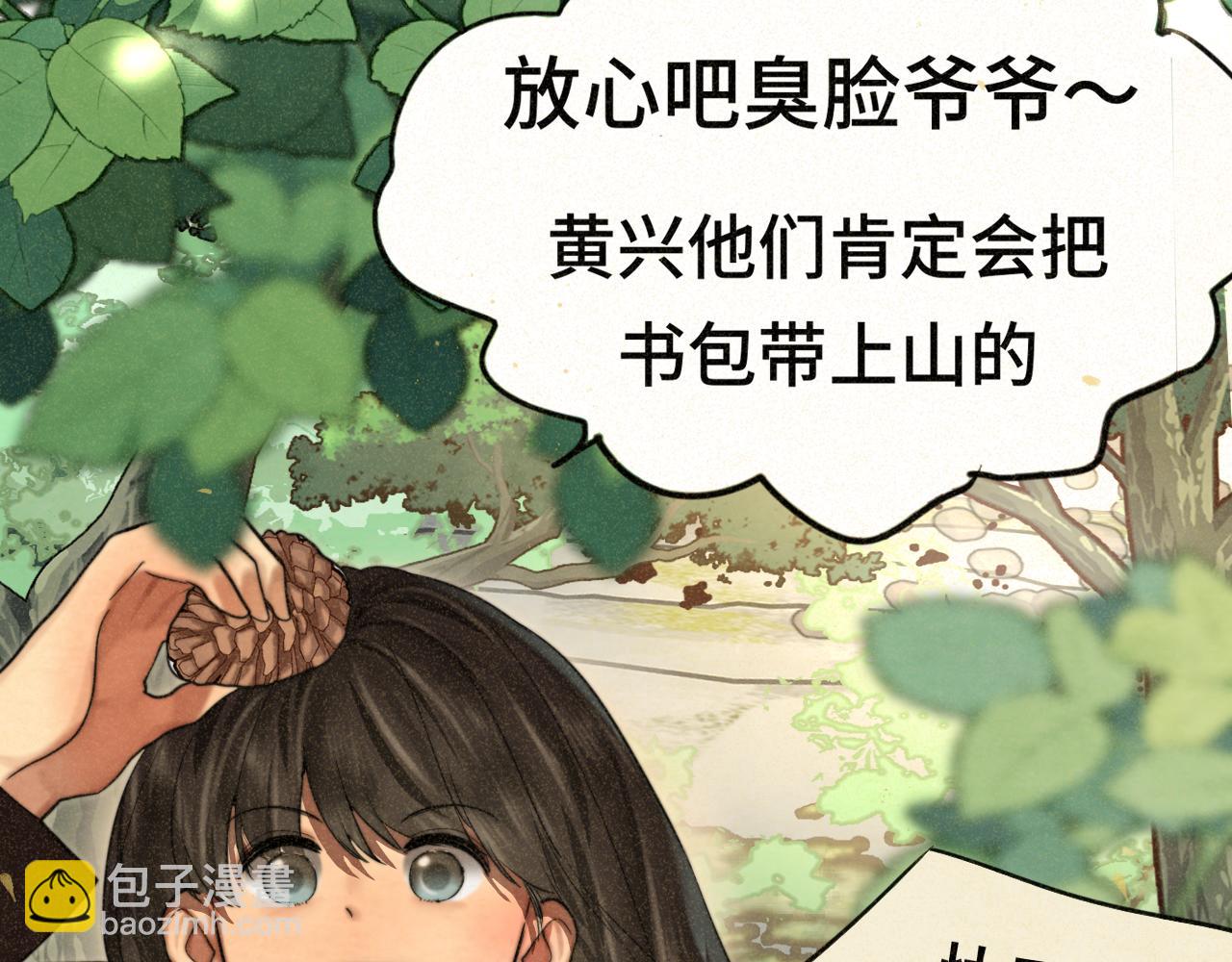 第89集 起风了82