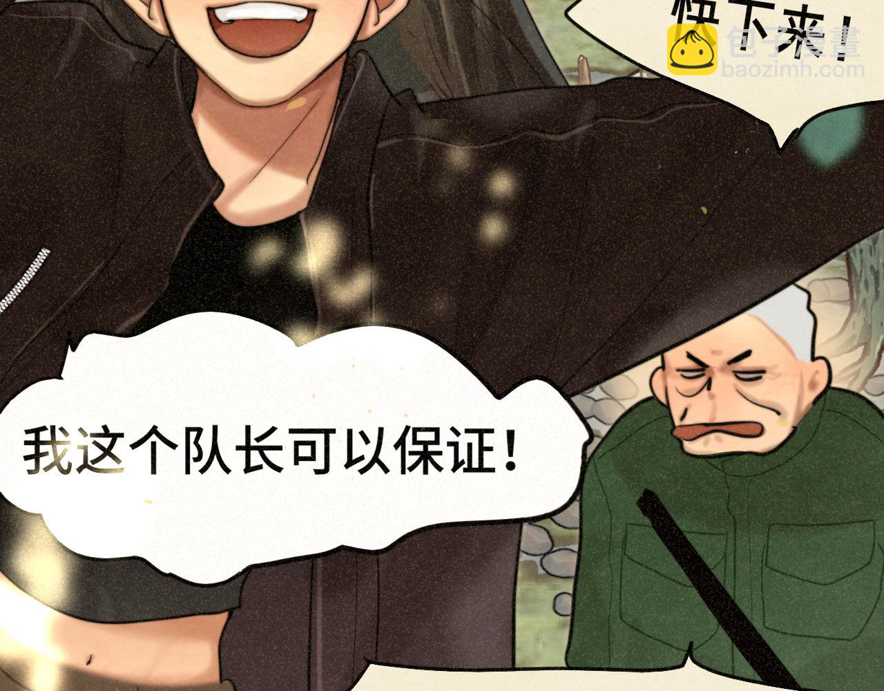 第89集 起风了83