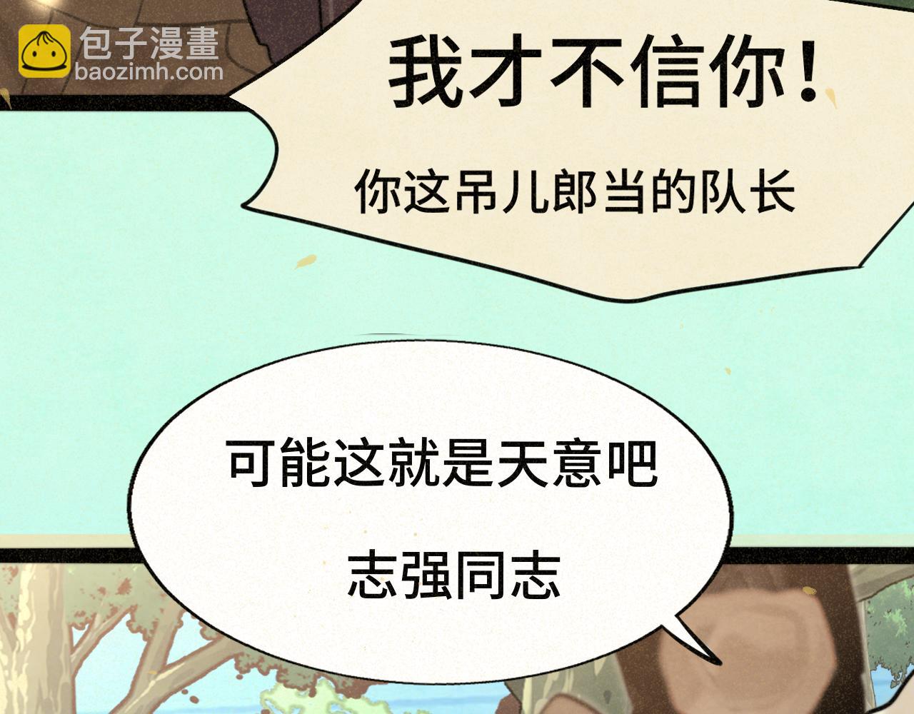 第89集 起风了84