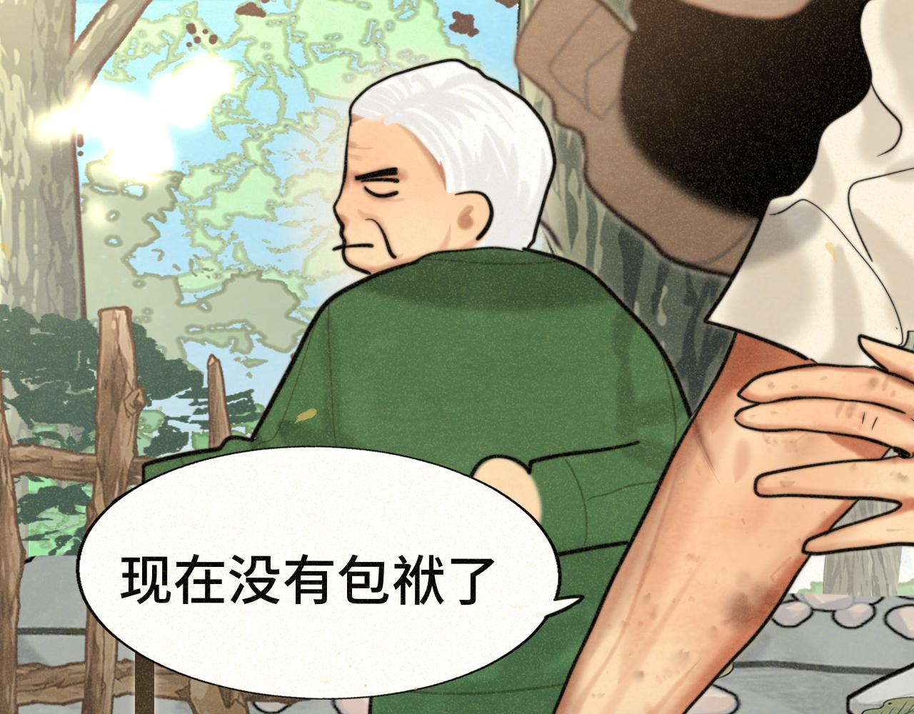 第89集 起风了85