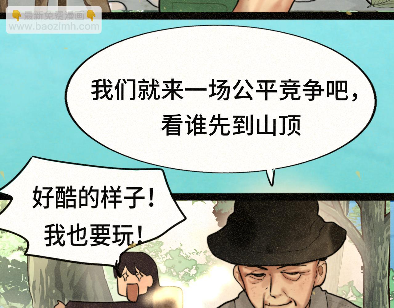第89集 起风了86