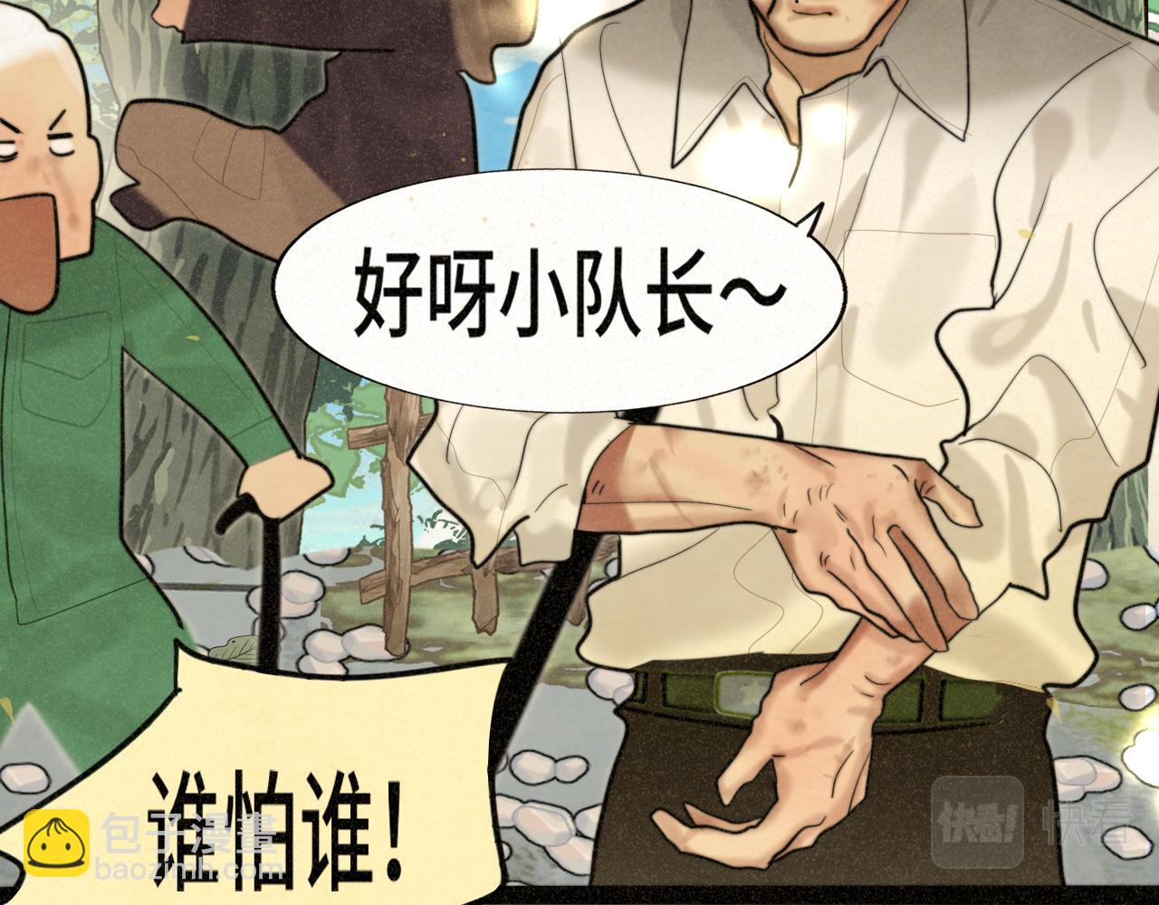 第89集 起风了87