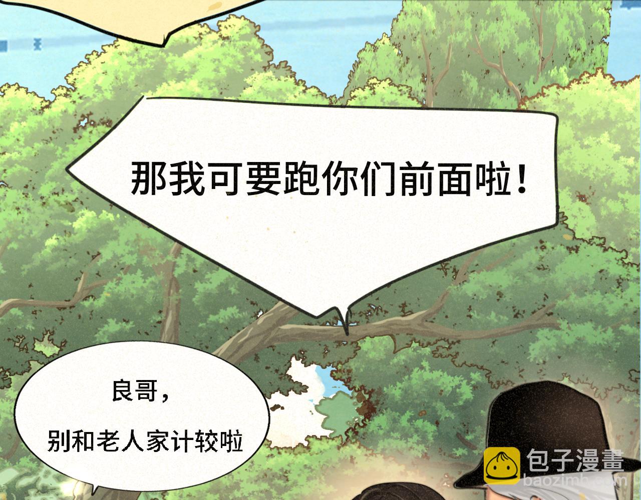 第89集 起风了88