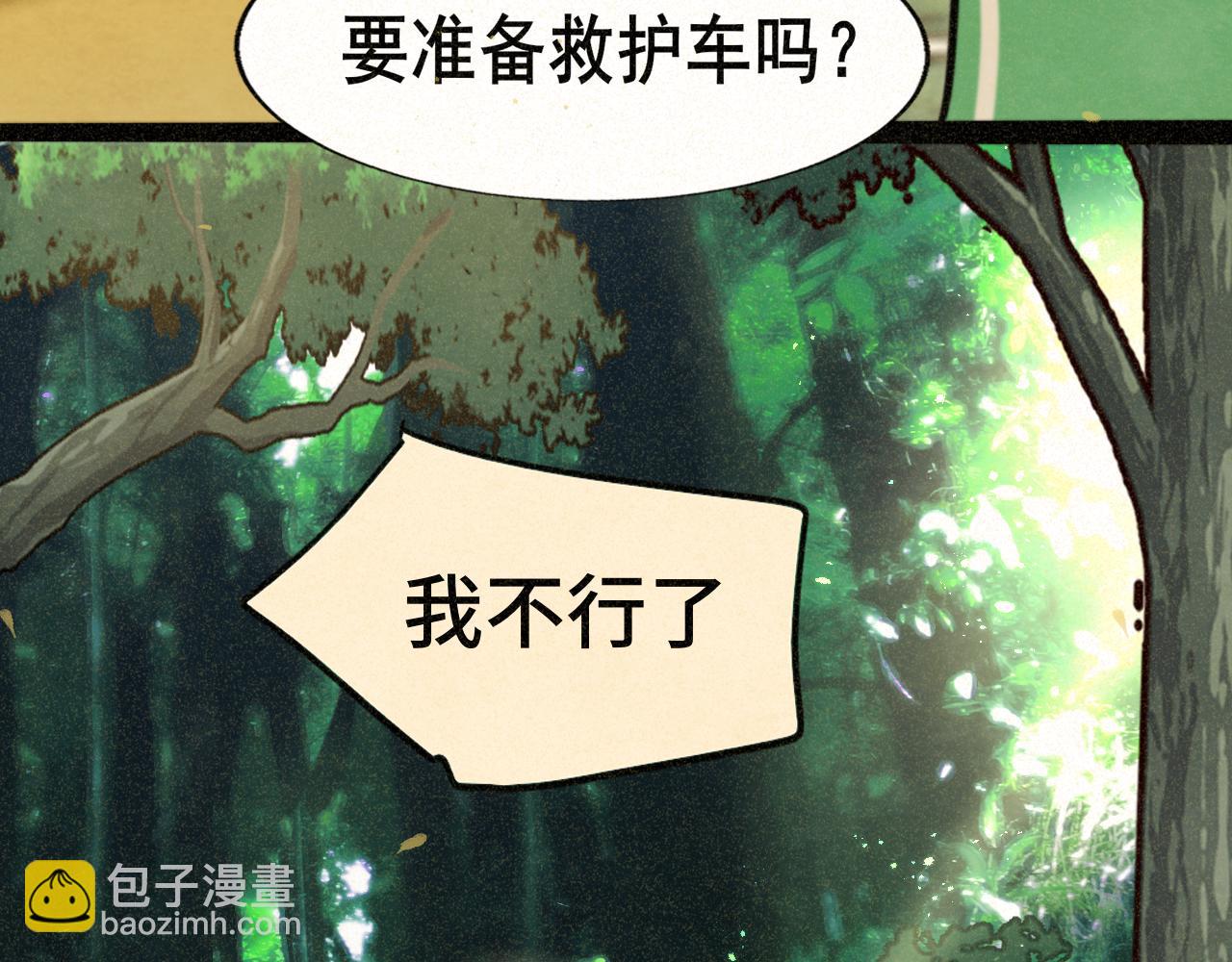 第89集 起风了92
