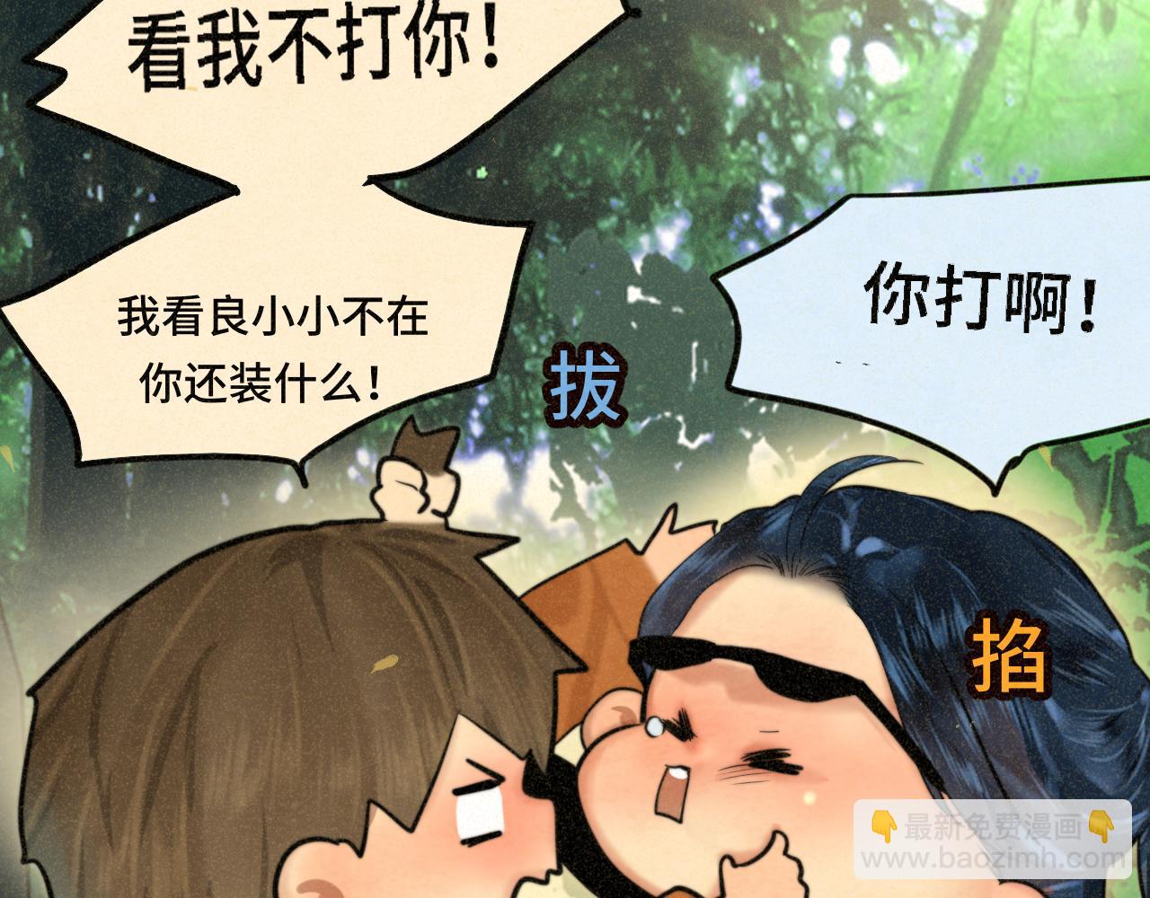 第89集 起风了97