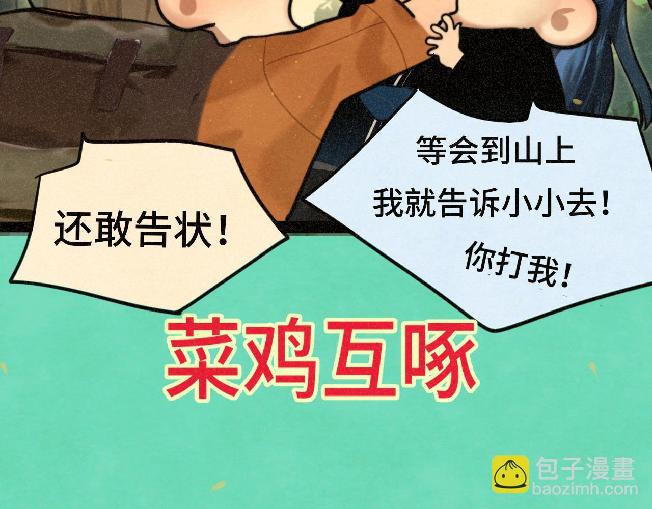 第89集 起风了98