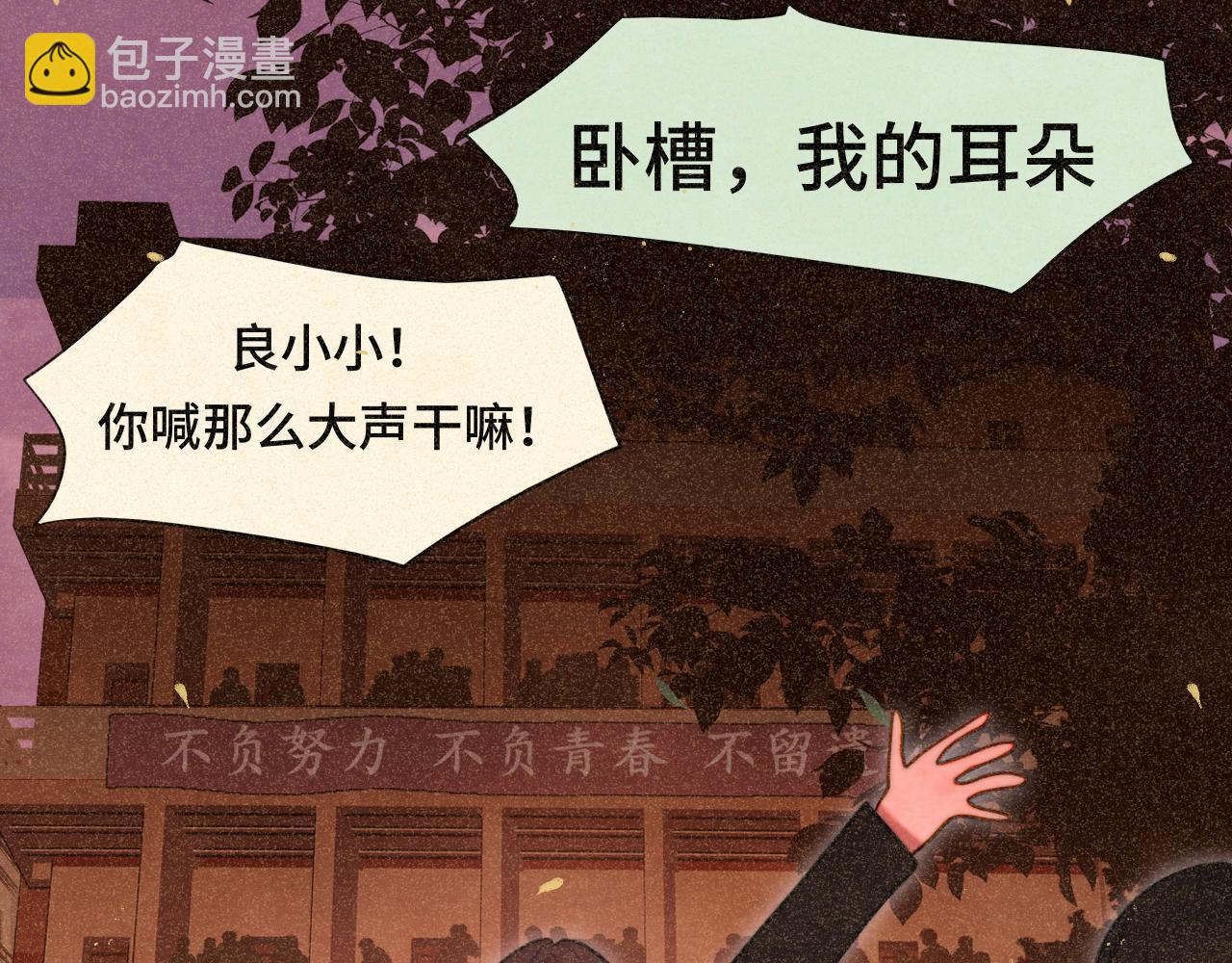 第104话 晚风 晚霞 晚自习136