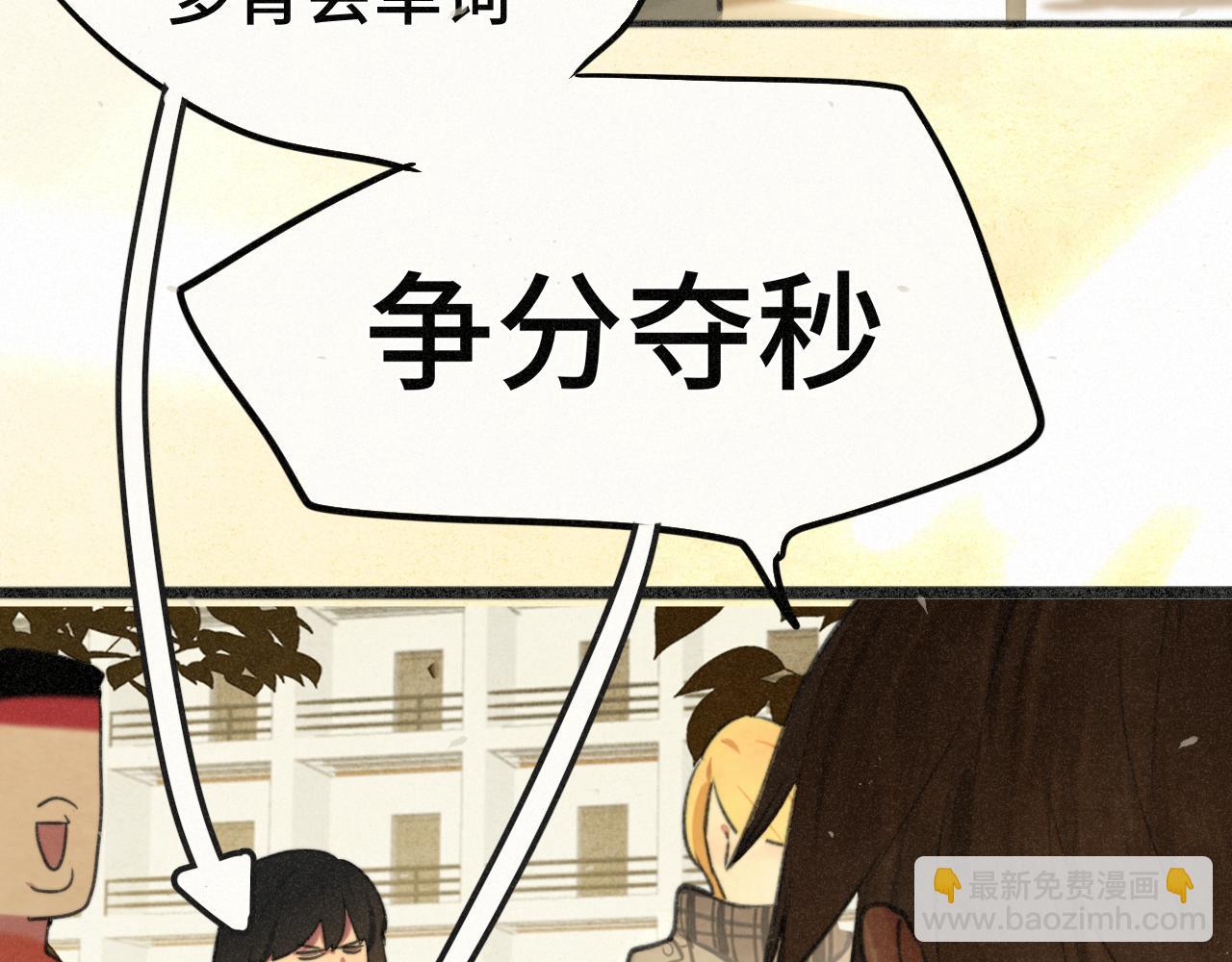 第104话 晚风 晚霞 晚自习56