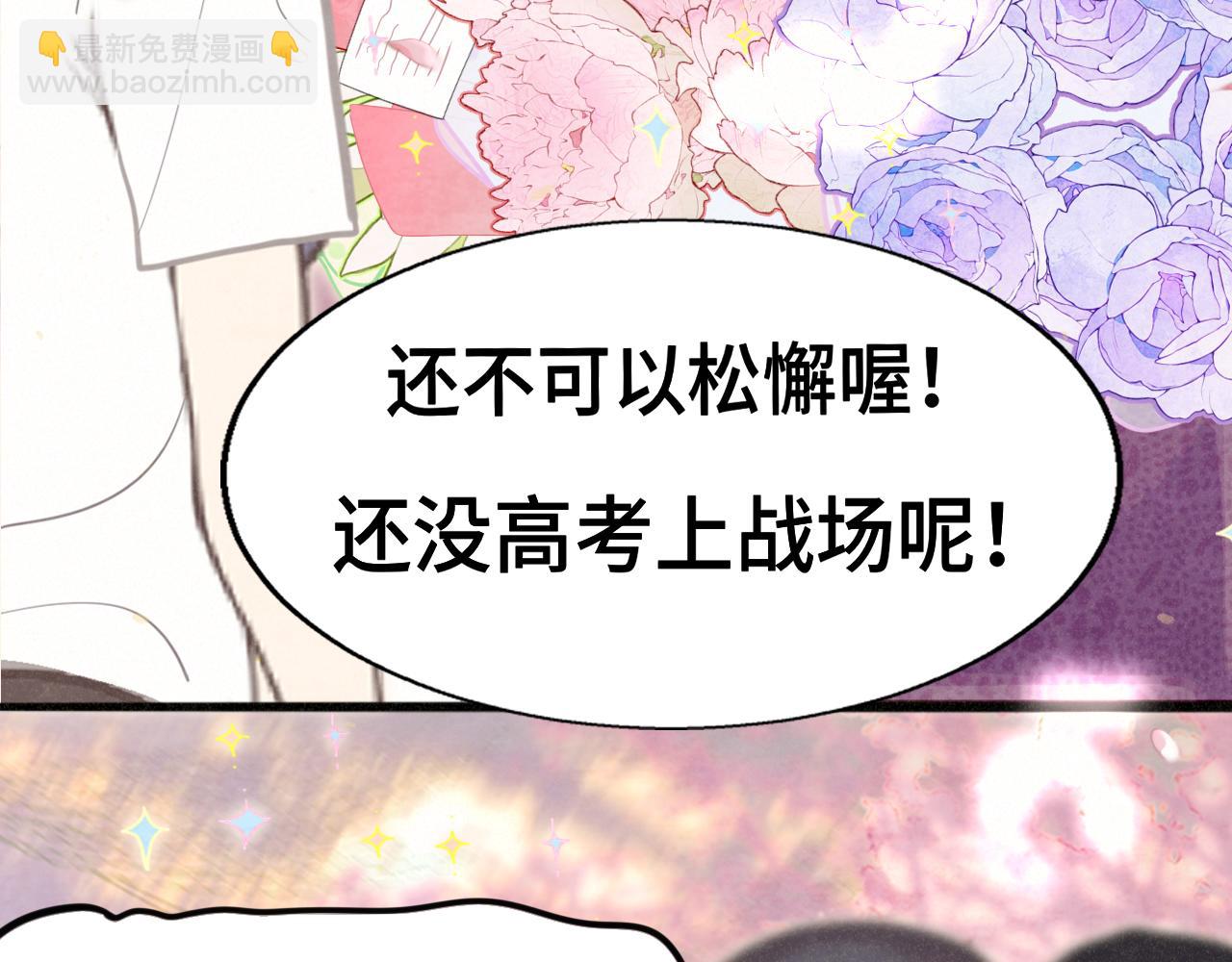 第116集炽热是青春的花语115