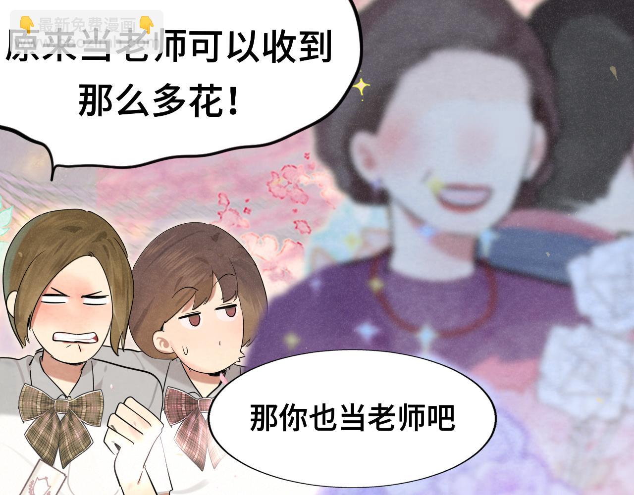 第116集炽热是青春的花语116