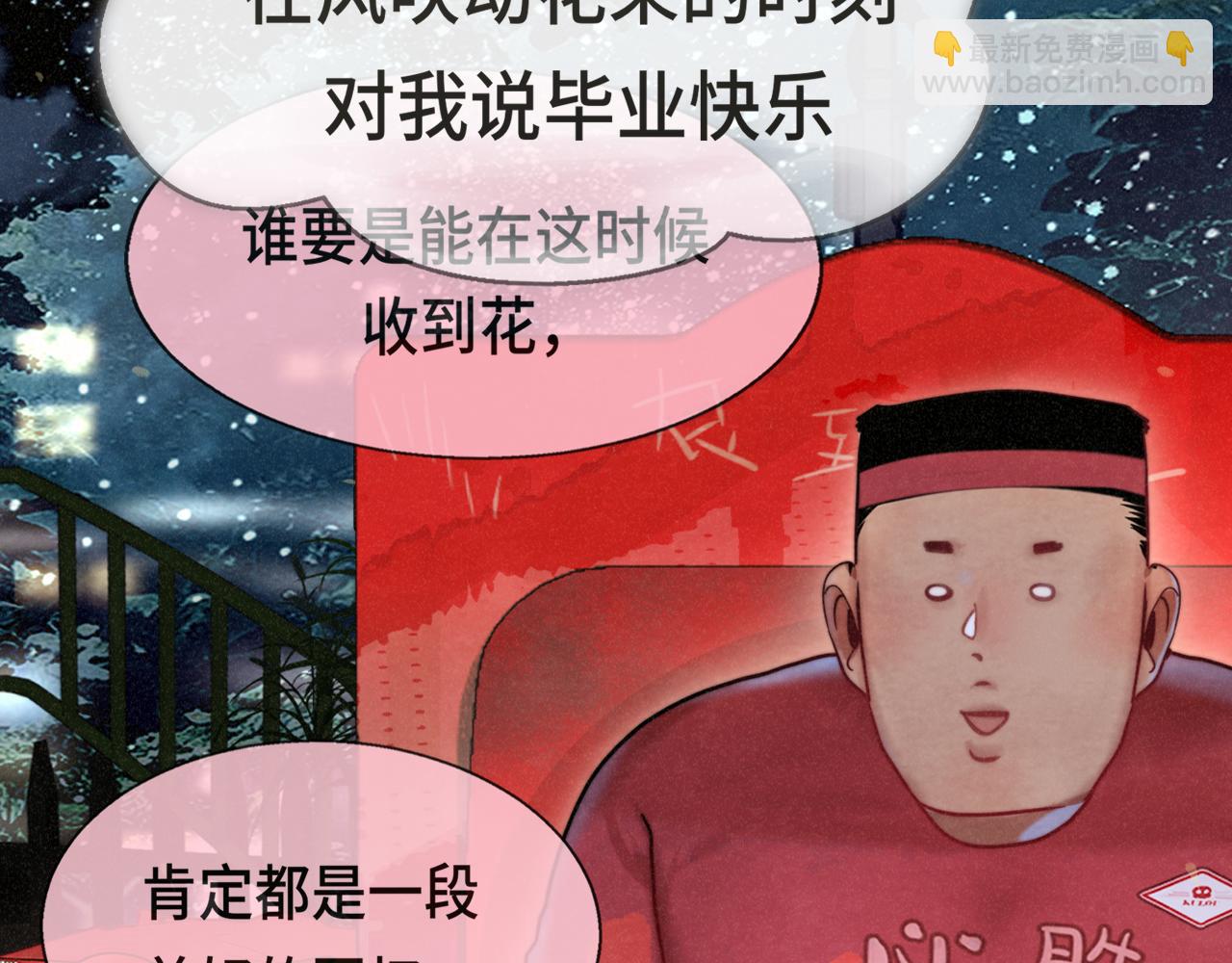 第116集炽热是青春的花语128