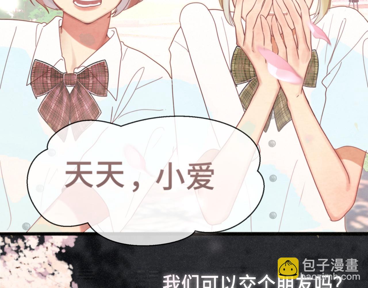 第116集炽热是青春的花语143