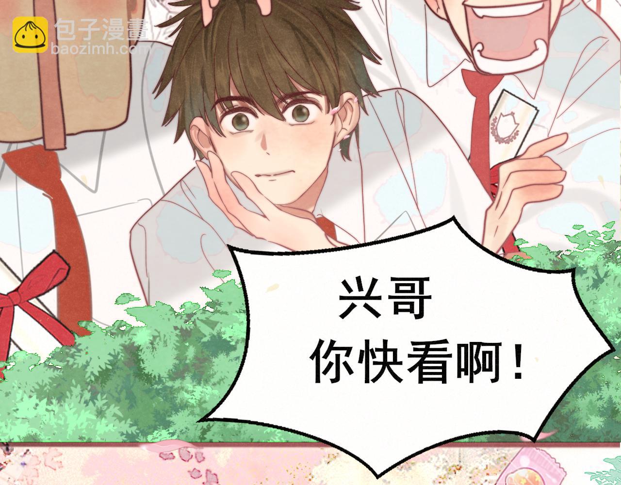 第116集炽热是青春的花语148