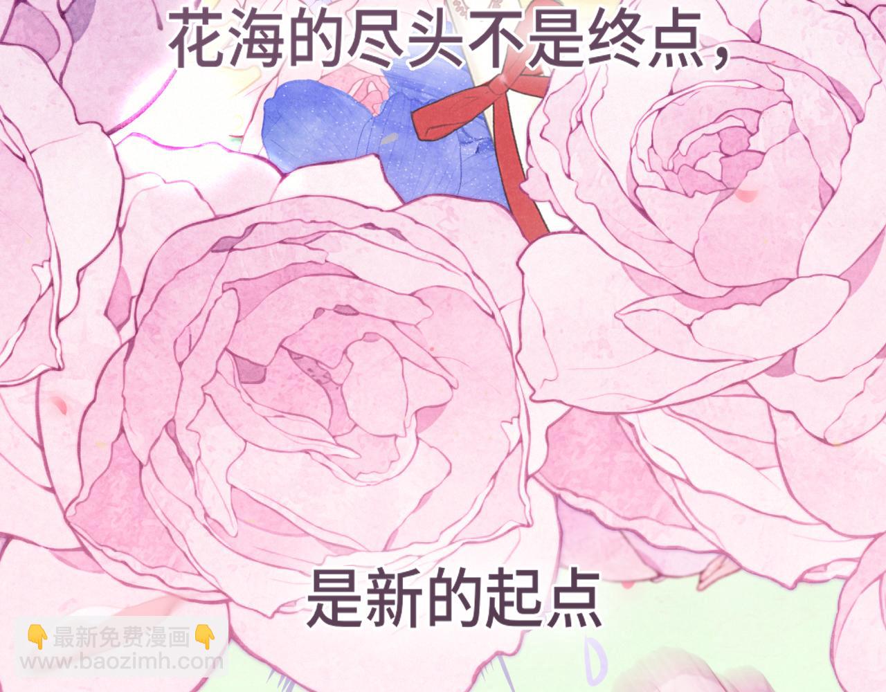 第116集炽热是青春的花语198