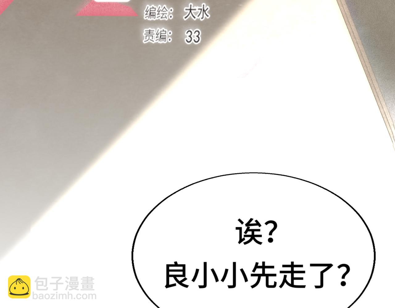 第116集炽热是青春的花语2