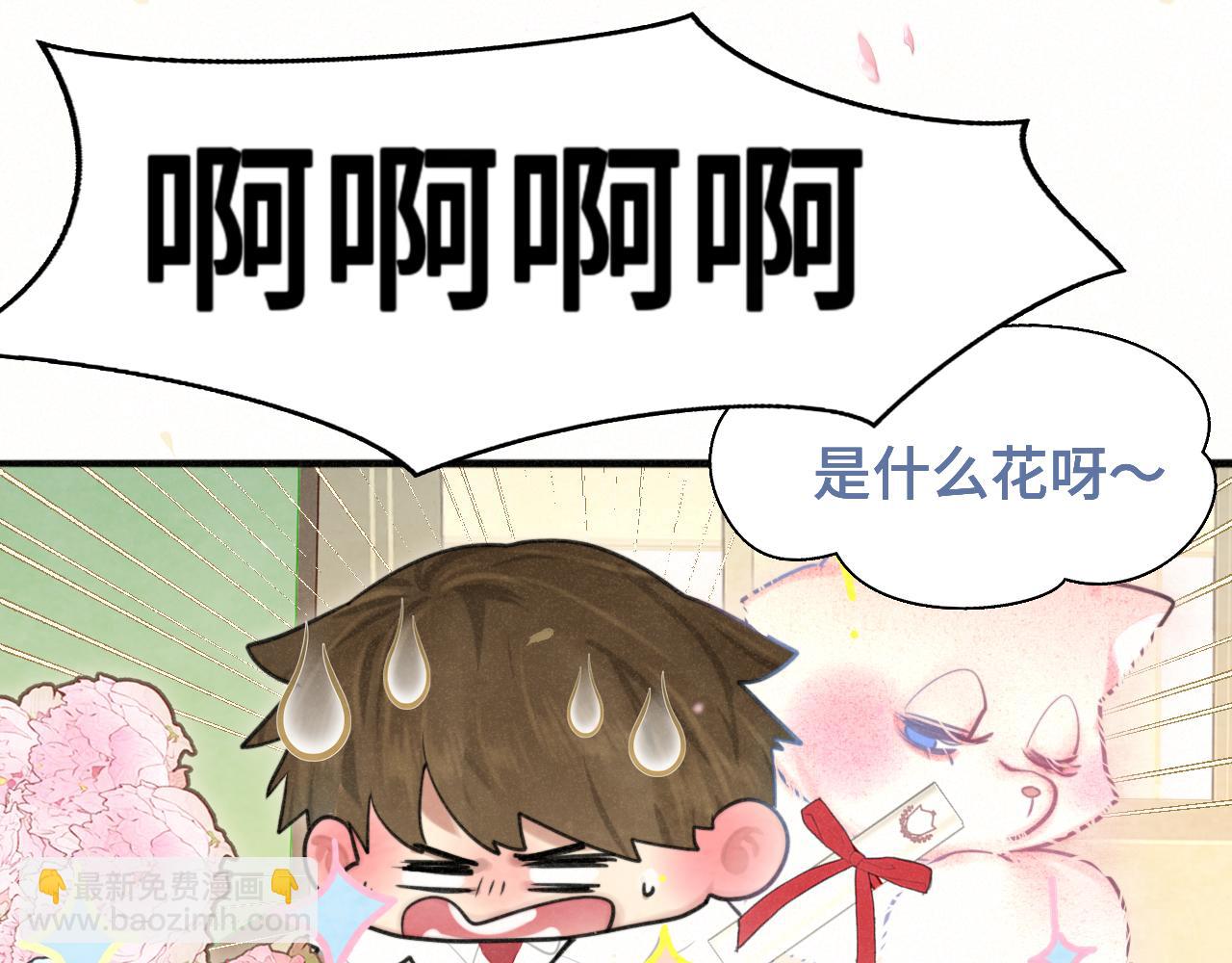第116集炽热是青春的花语64