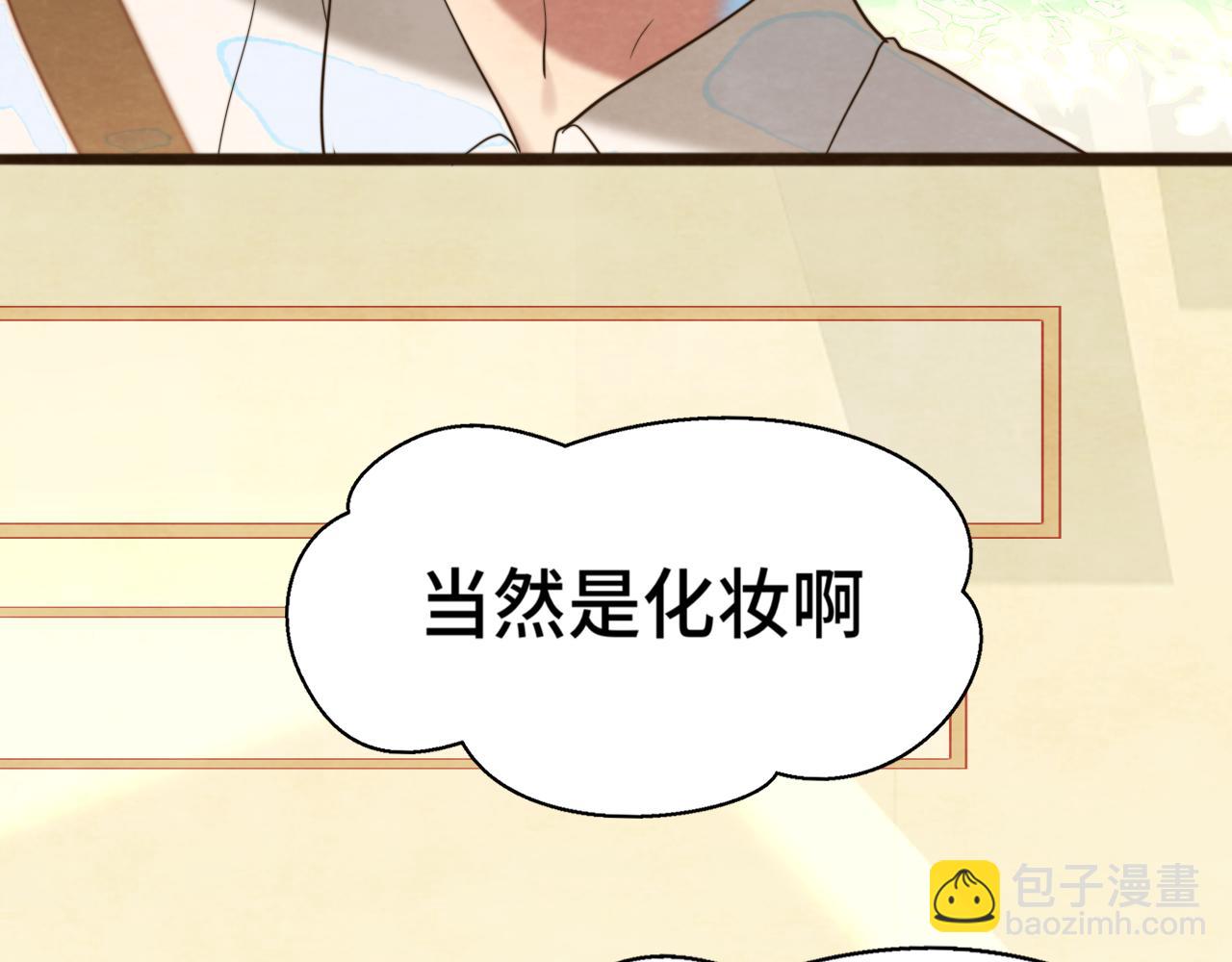 第116集炽热是青春的花语7
