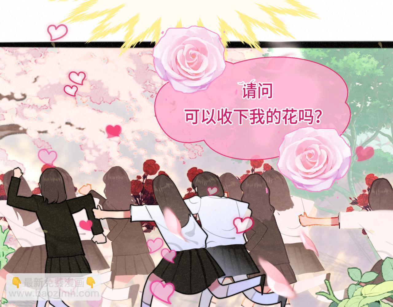 第116集炽热是青春的花语86
