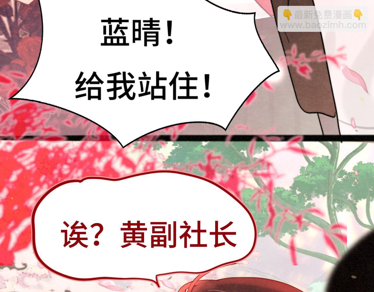 第116集炽热是青春的花语89