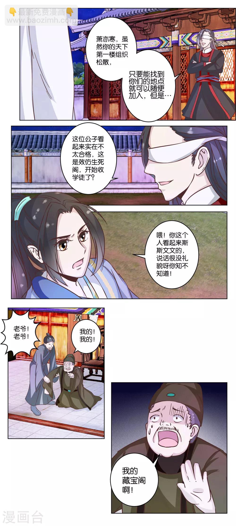 第19话 一个打八个1