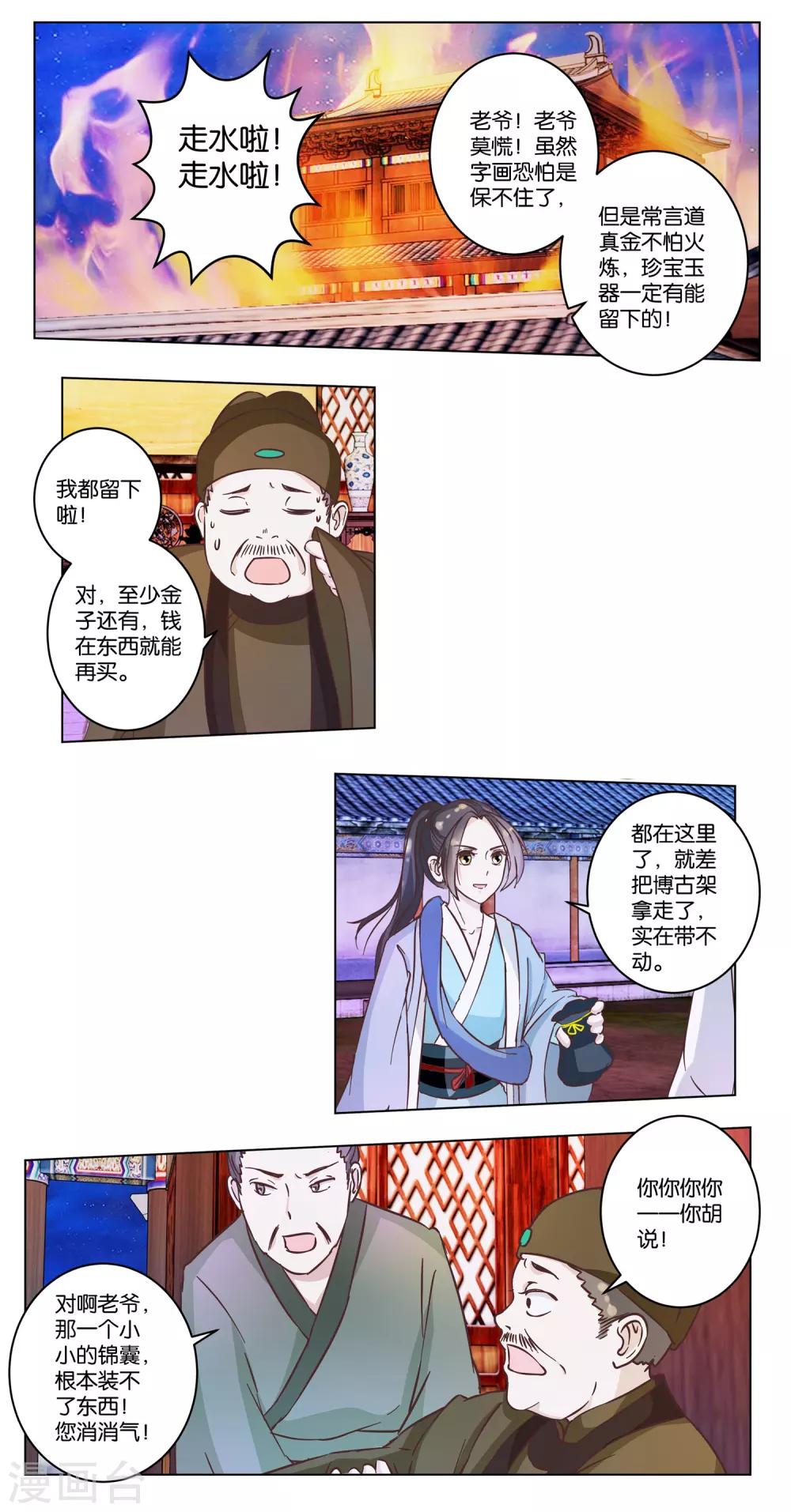 第19话 一个打八个2