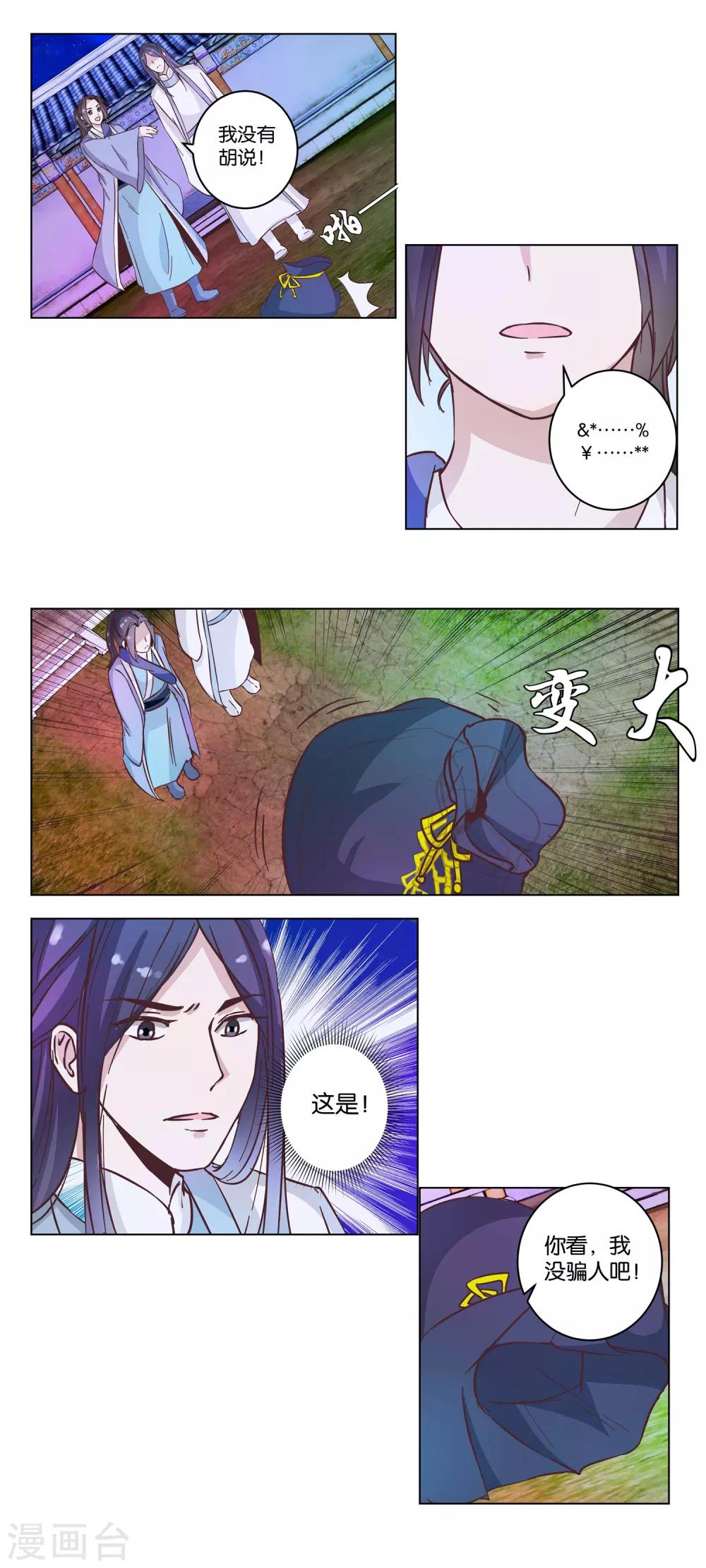 第19话 一个打八个3