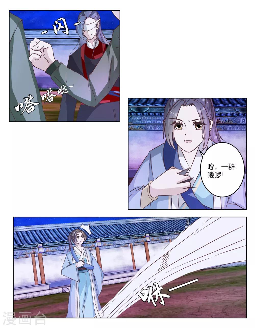 第19话 一个打八个5