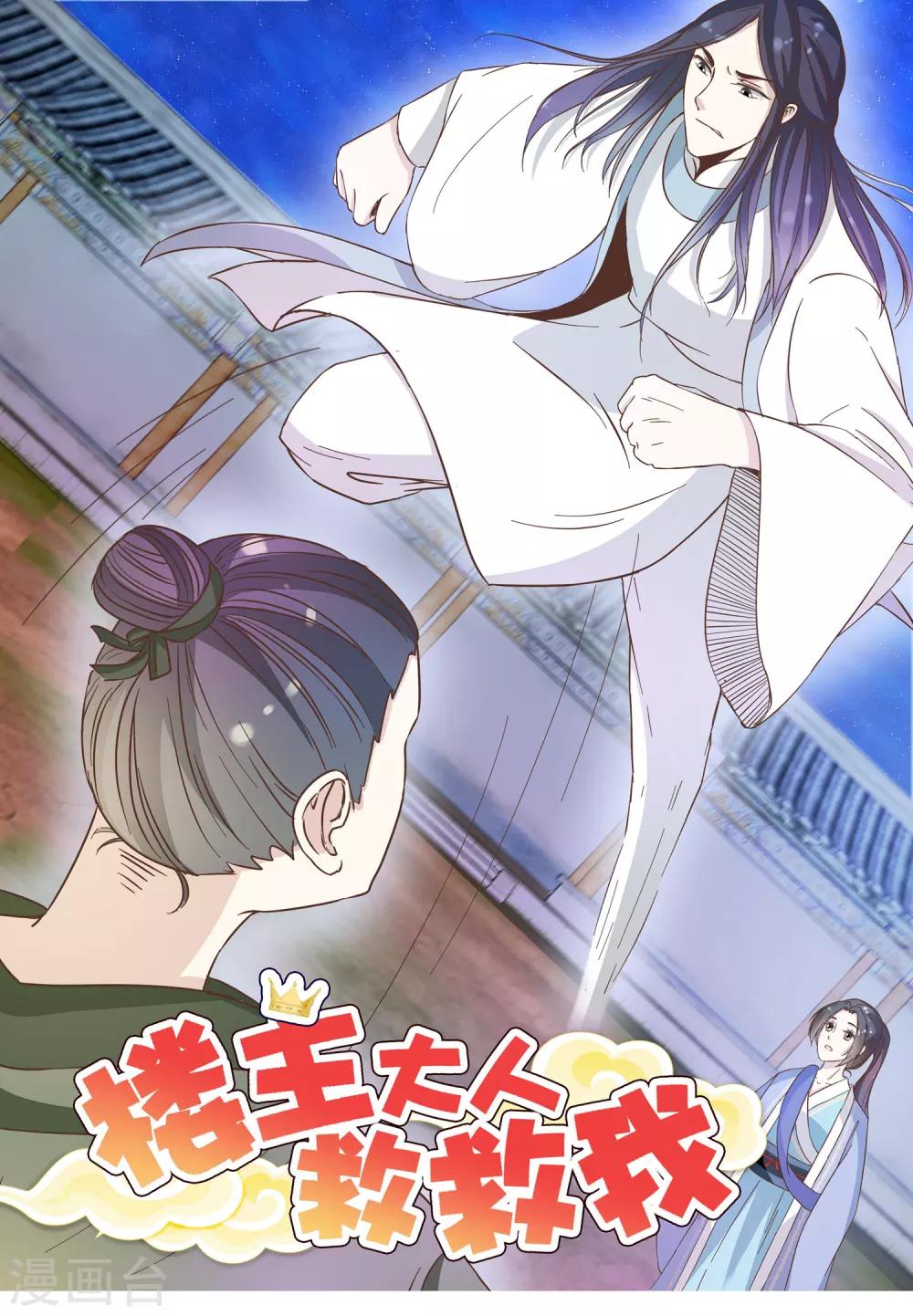 第19话 一个打八个6