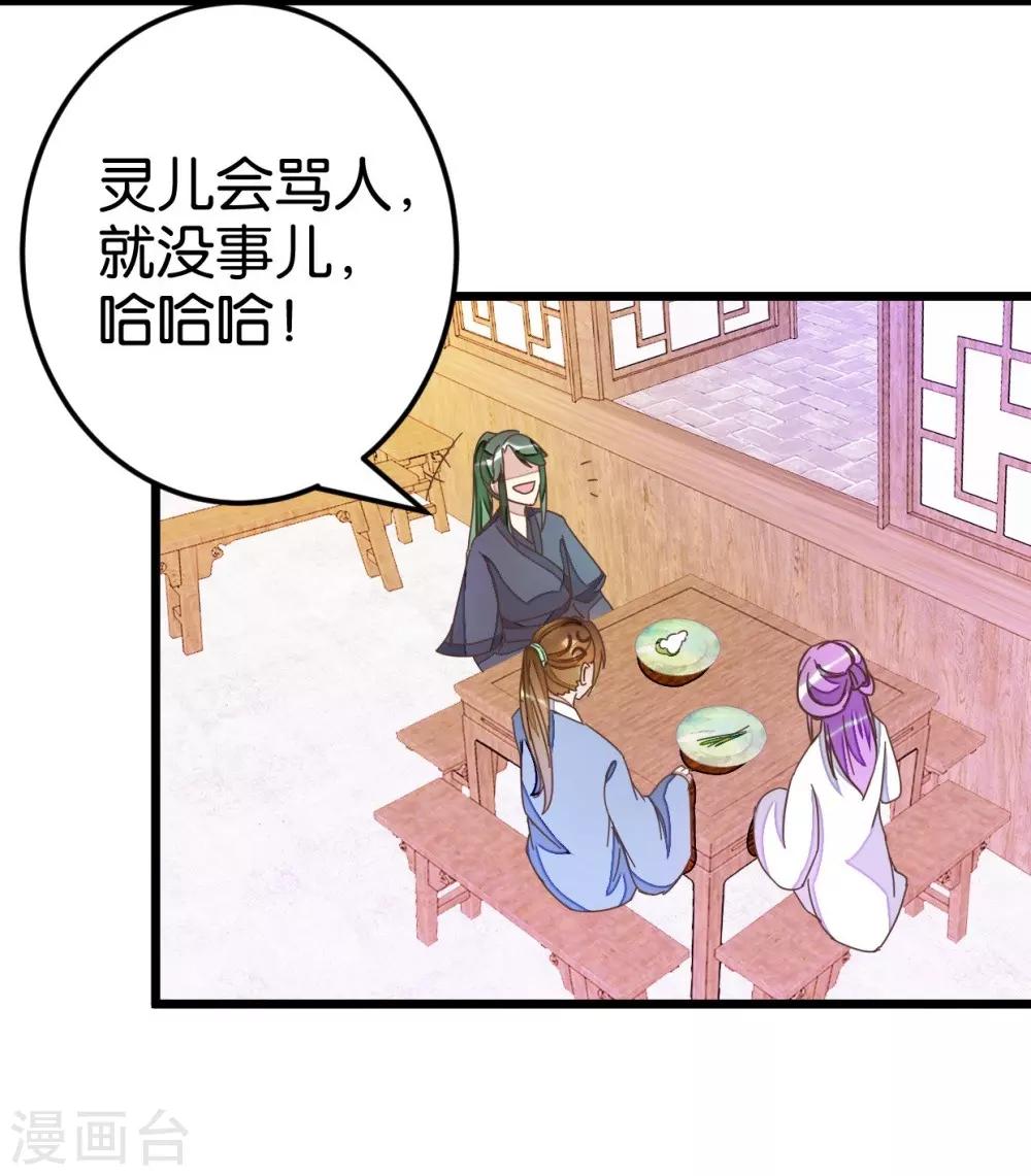 第47话 命定之人11