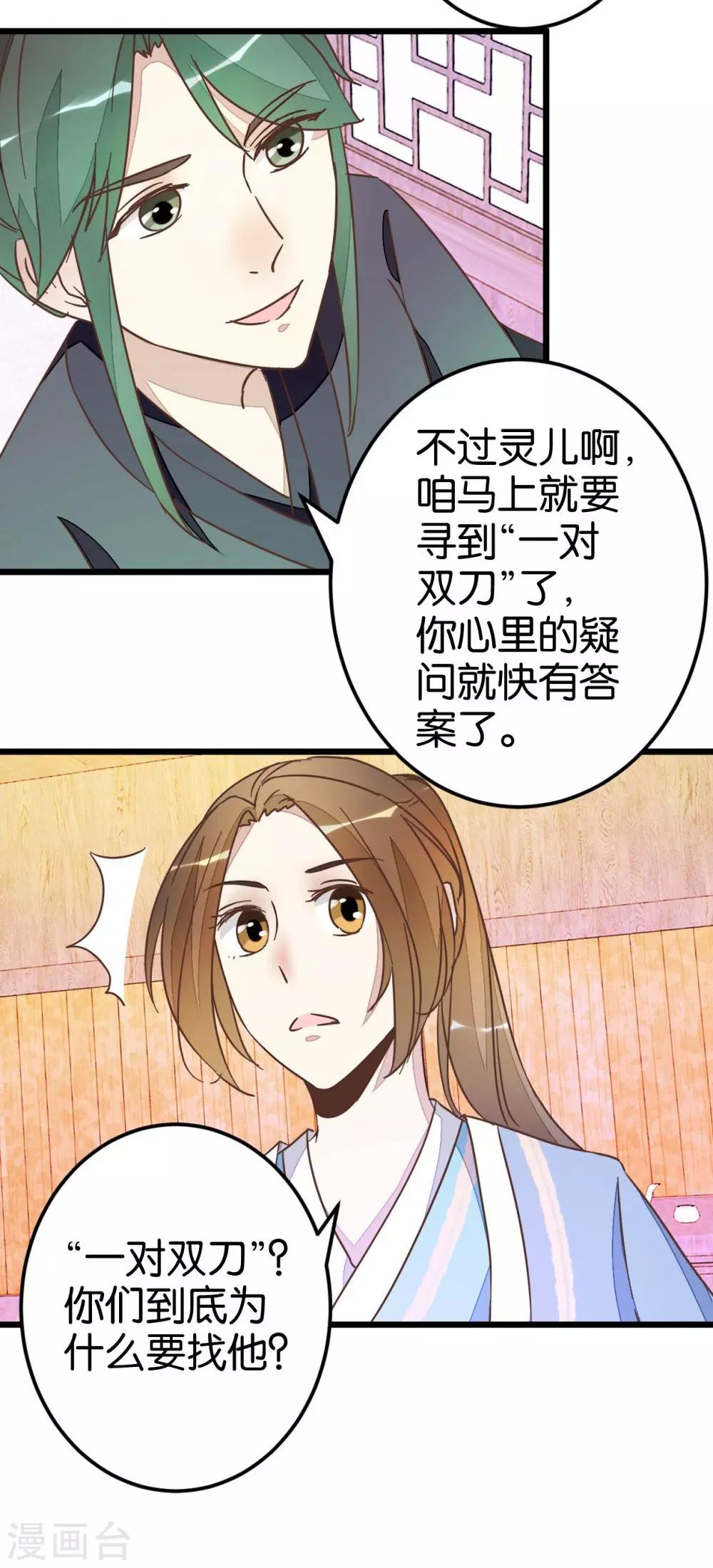 第47话 命定之人13
