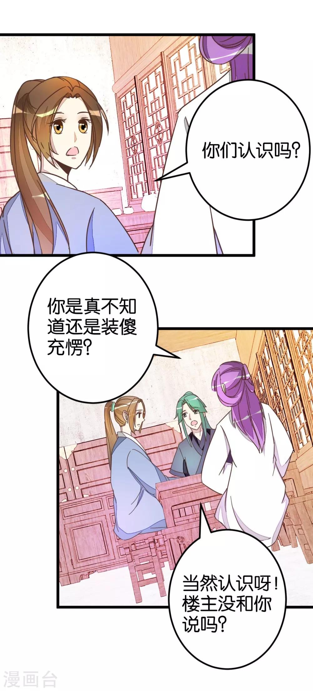 第47话 命定之人15