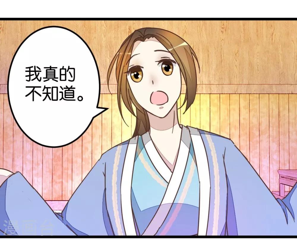 第47话 命定之人16