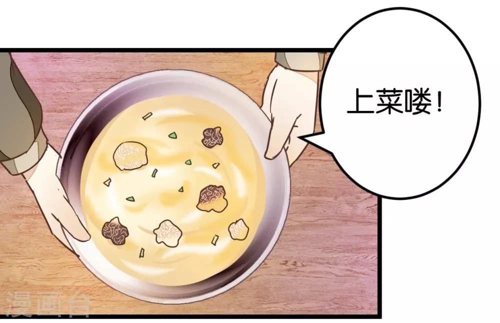 第47话 命定之人17