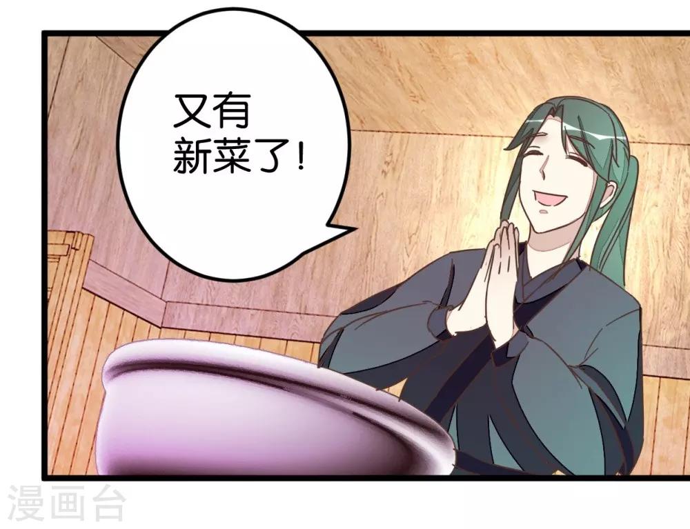 第47话 命定之人18