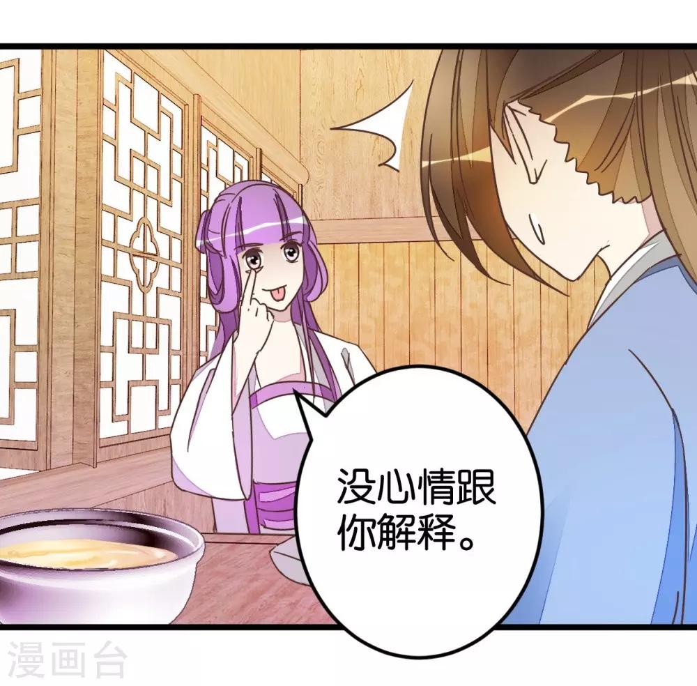 第47话 命定之人19