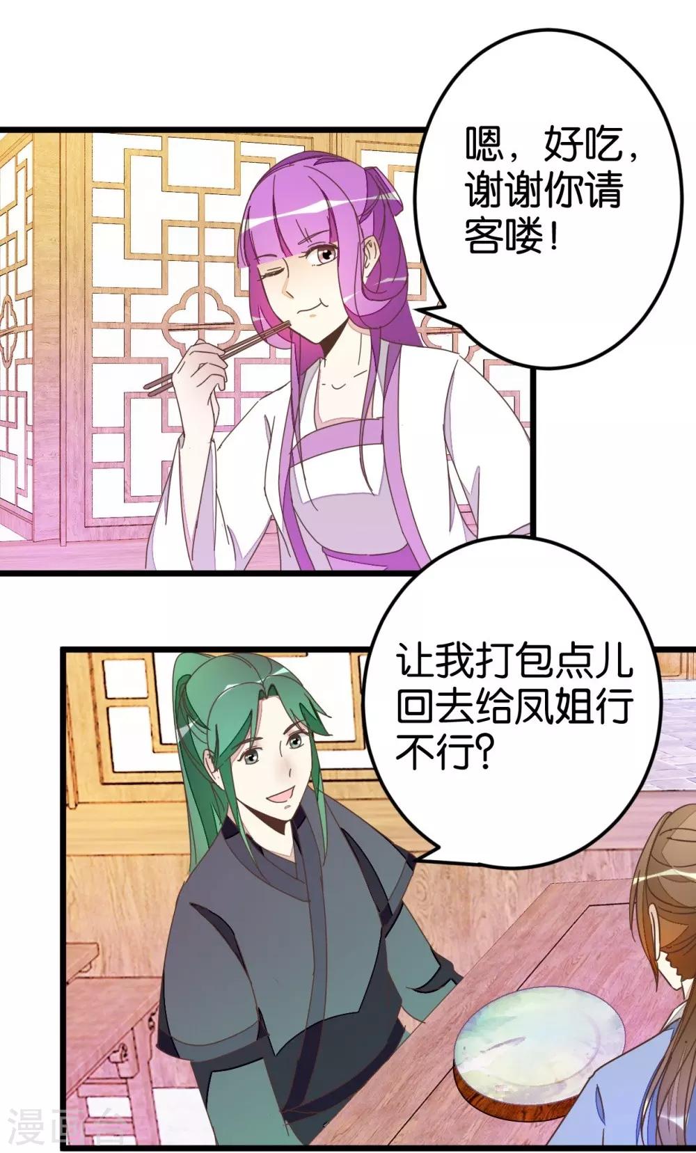 第47话 命定之人20