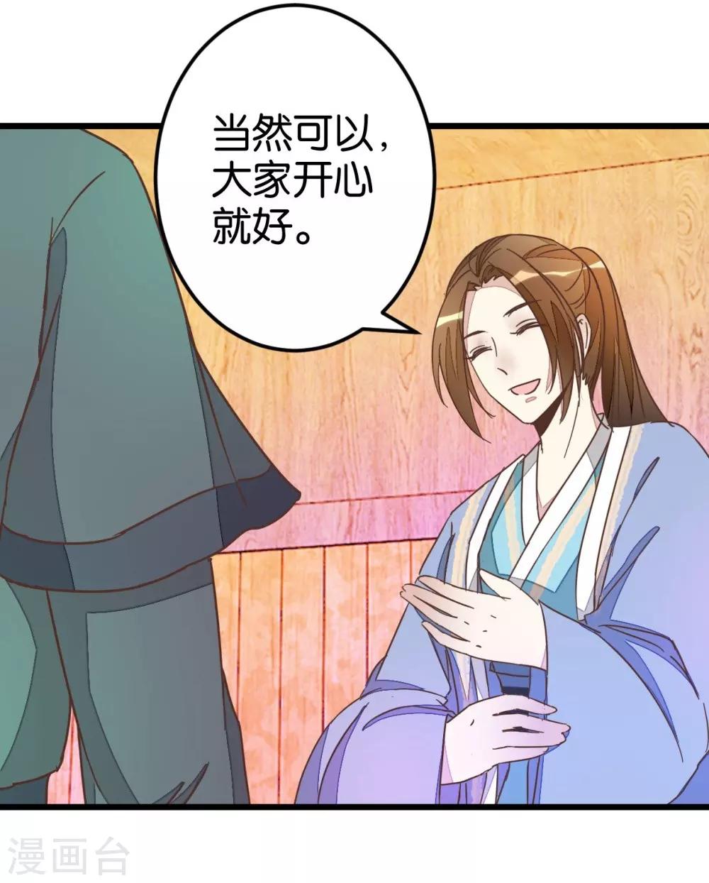 第47话 命定之人21