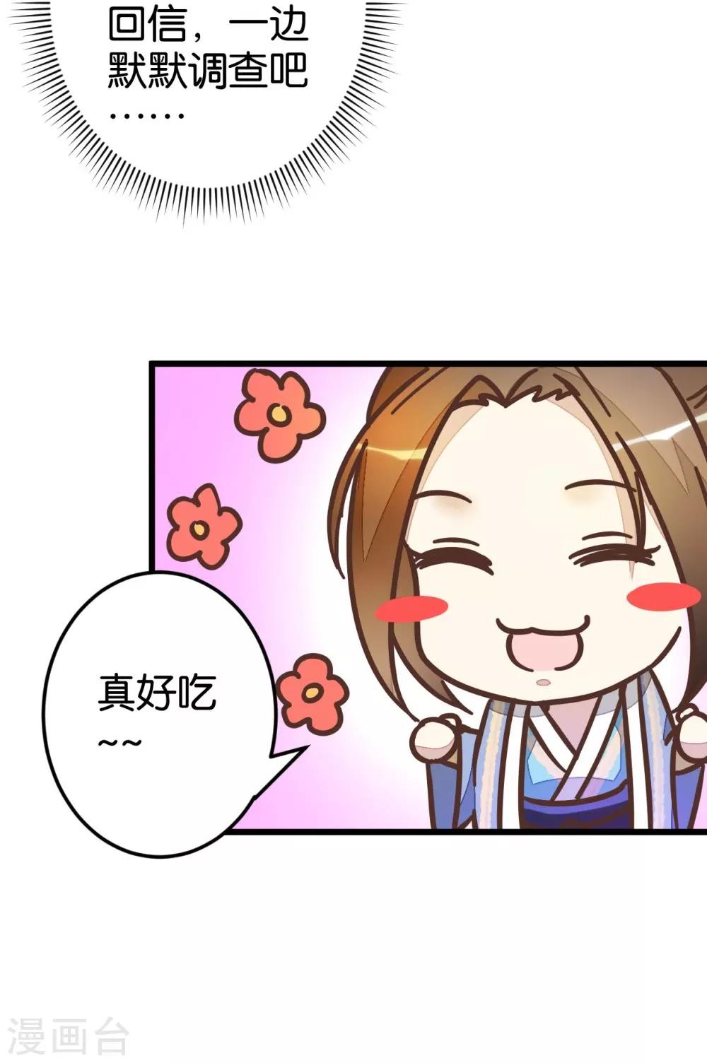 第47话 命定之人23