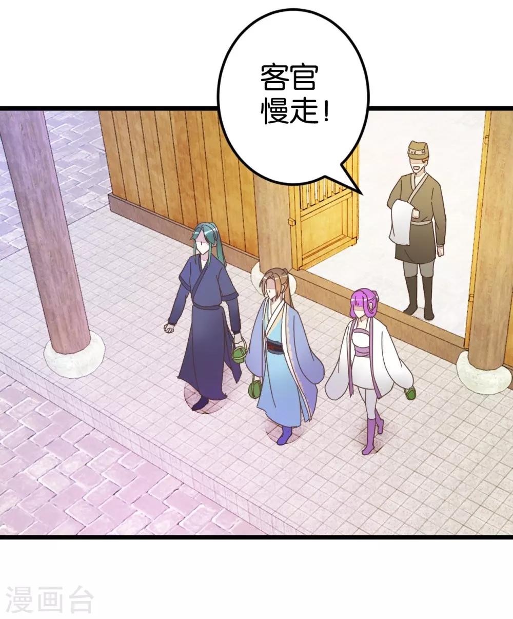 第47话 命定之人25