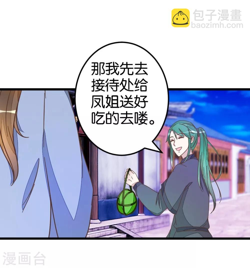 第47话 命定之人26