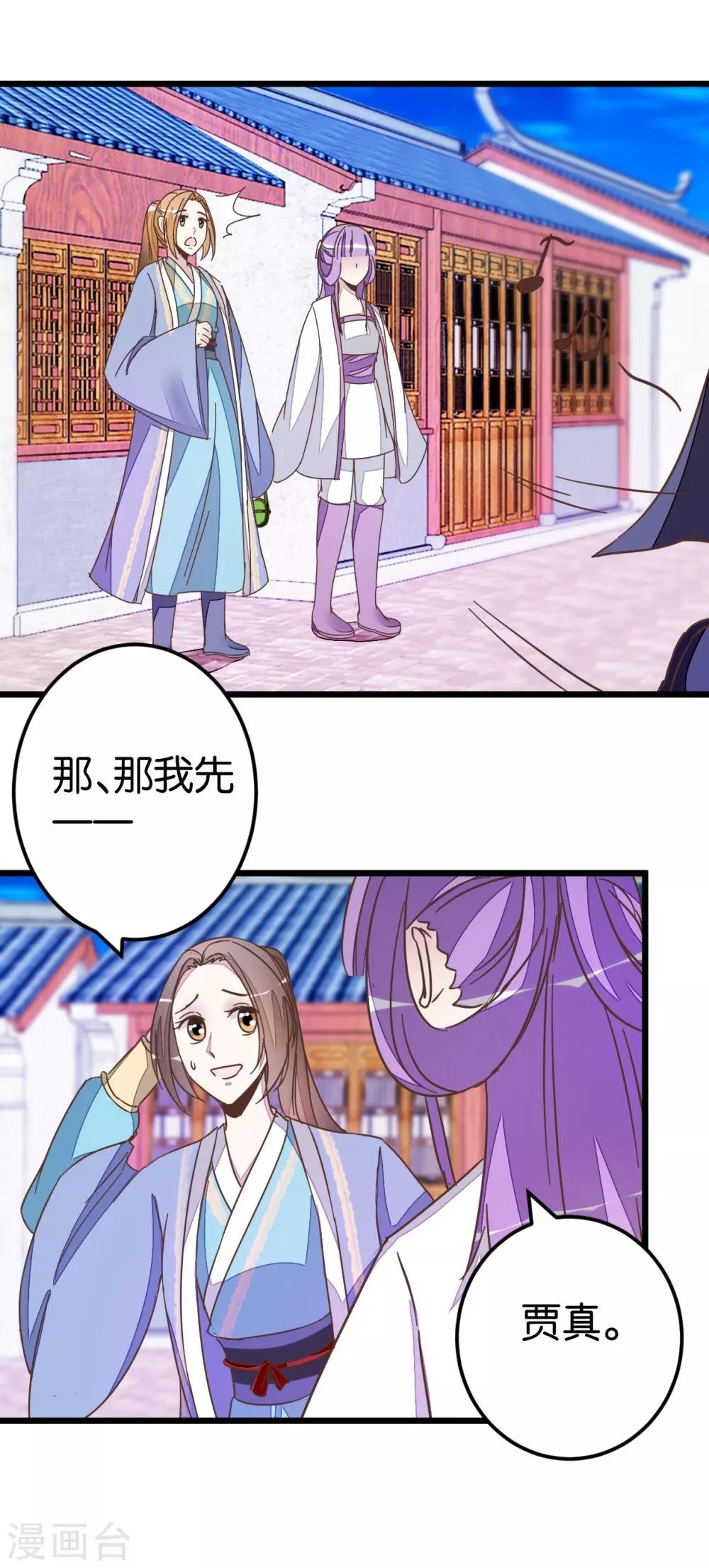 第47话 命定之人27